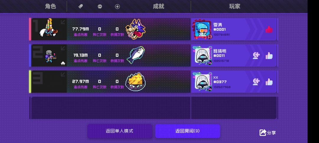 小怪打不死是什么情况 3