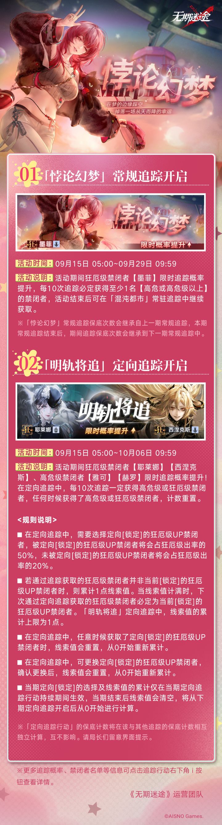 复刻墨菲的话，那么下旬的禁域禁闭者会不会是真伤队的呢？反正都是上一个时代的人，可以搞个凯瑟琳的战友、亲友、对手什么的。截图
