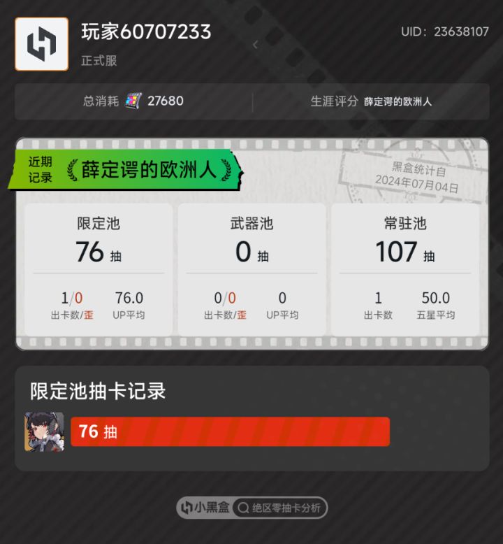 悬着的心落下来了截图