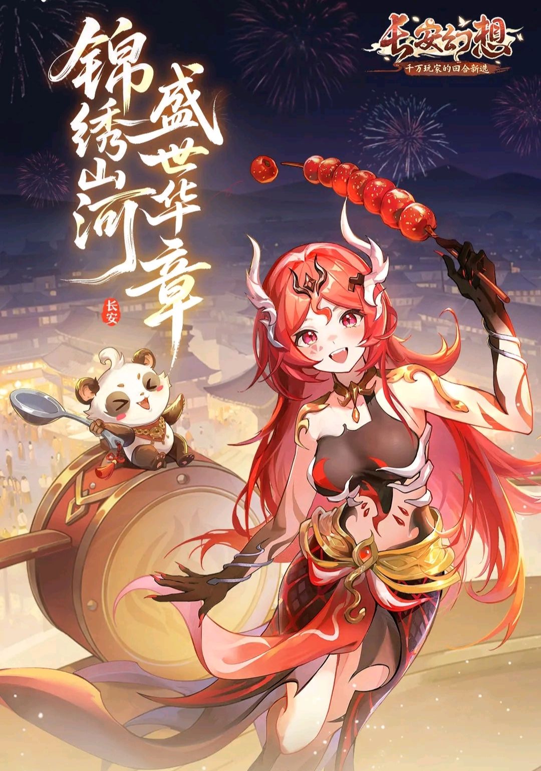 国庆中秋双佳节结语 6
