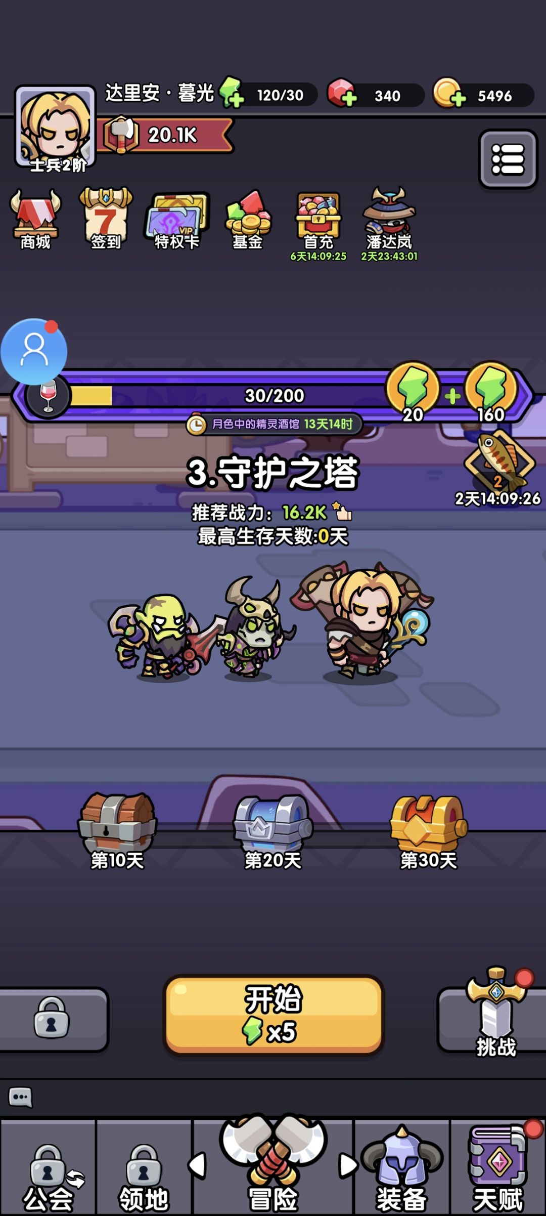 免广告 1