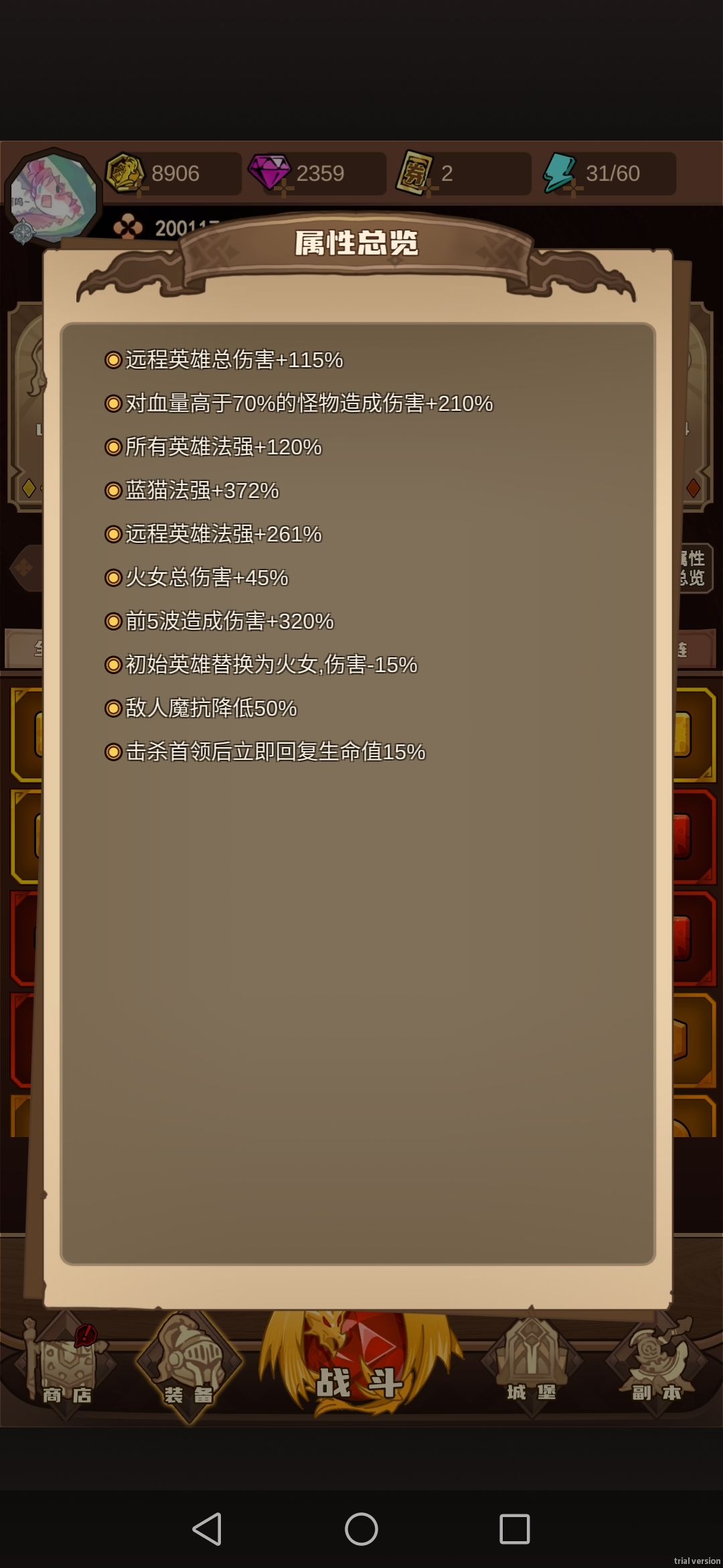 萌新前期流派选择攻略 2