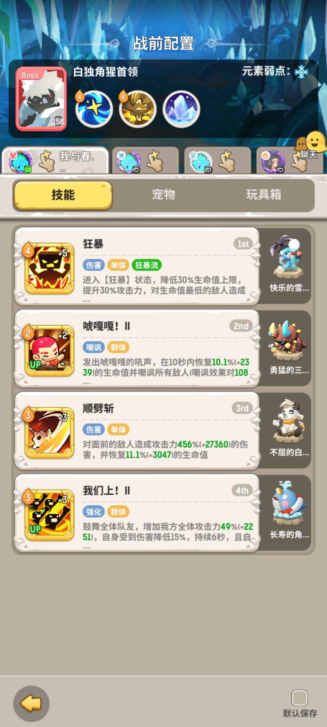 斗法猎德 1