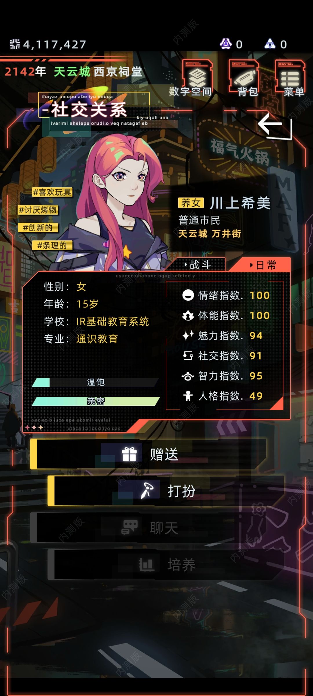 第三次人生体验 6