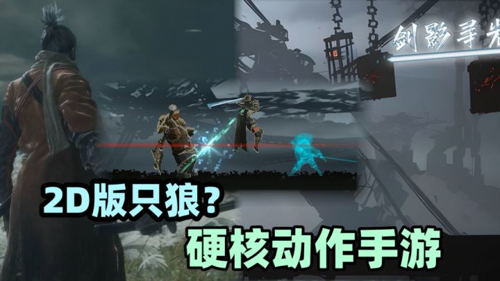 招架反击?手游也整这么硬核的?截图