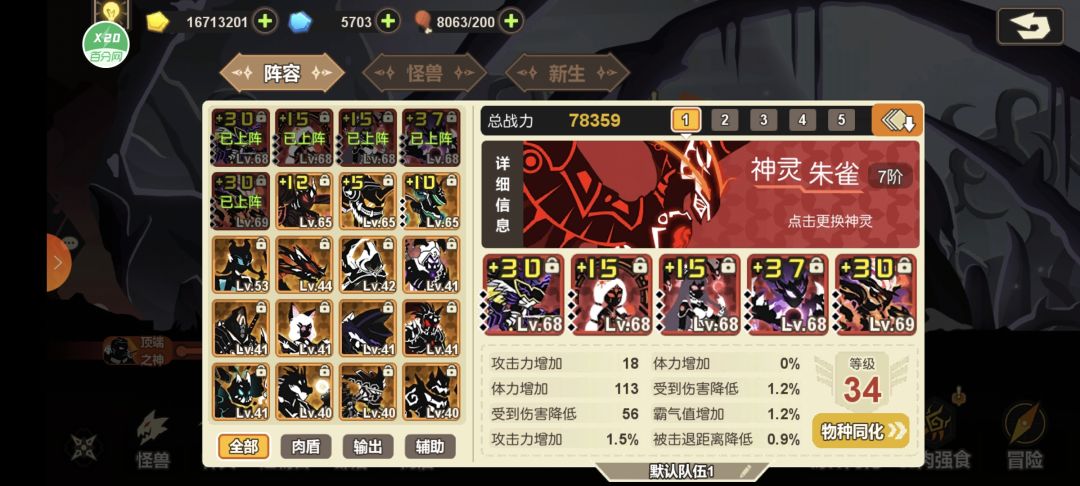 有没有大佬指点一下后面的阵容该怎么配? 1
