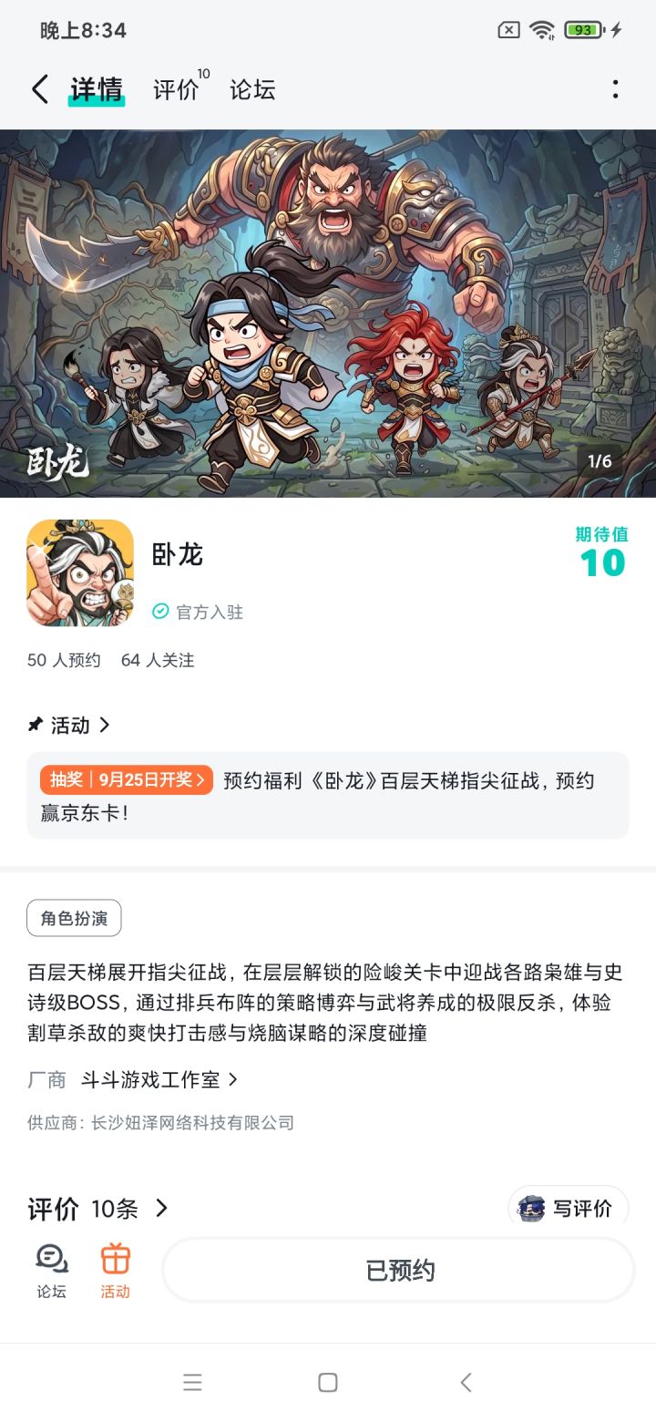 期待期待!截图
