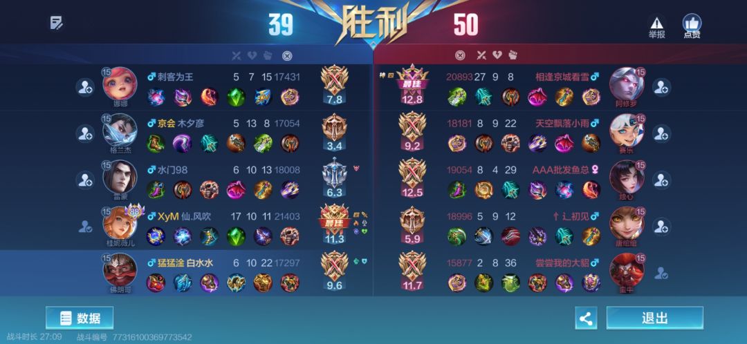 又一奇迹截图