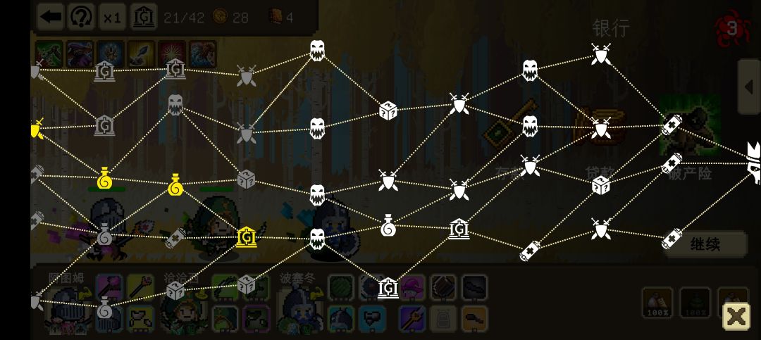 首通26关 3