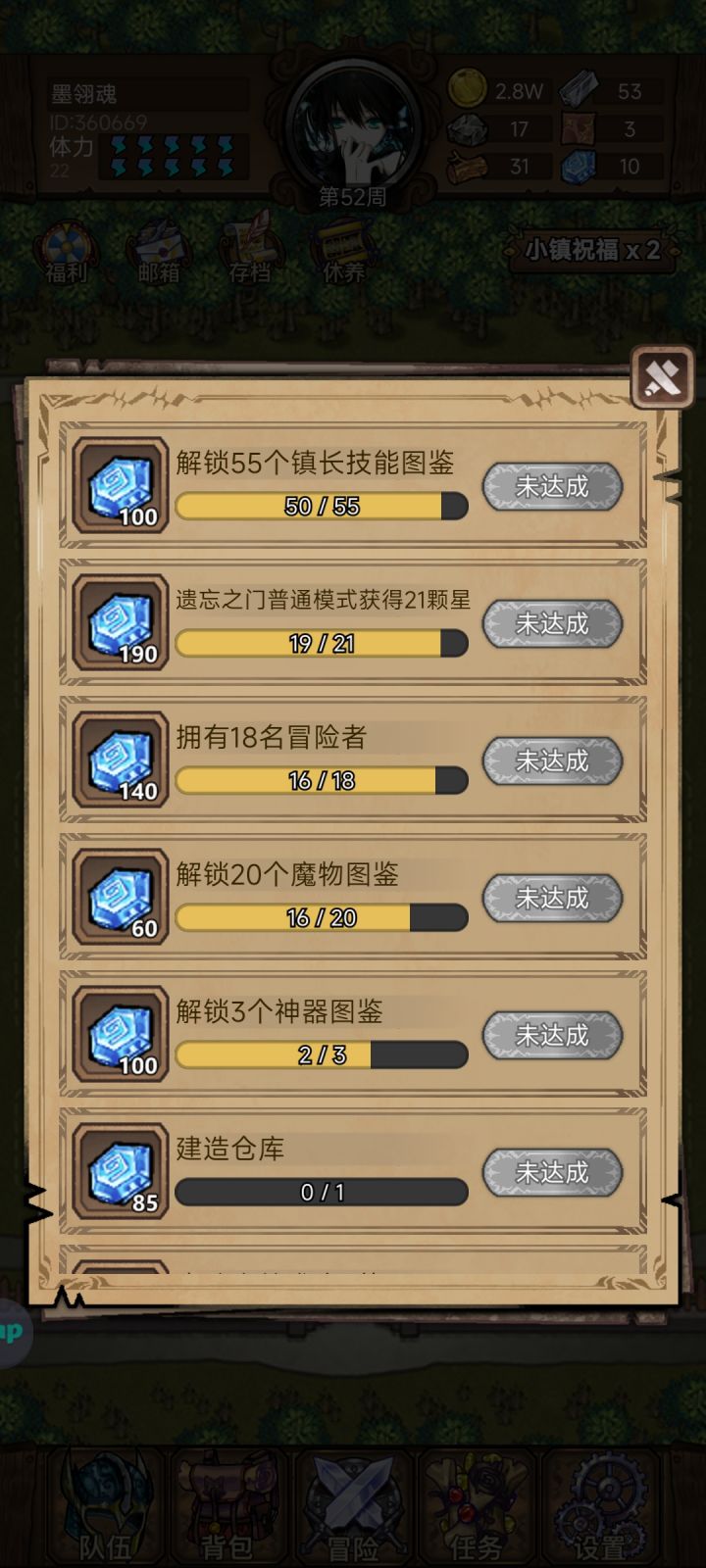 问题反馈截图