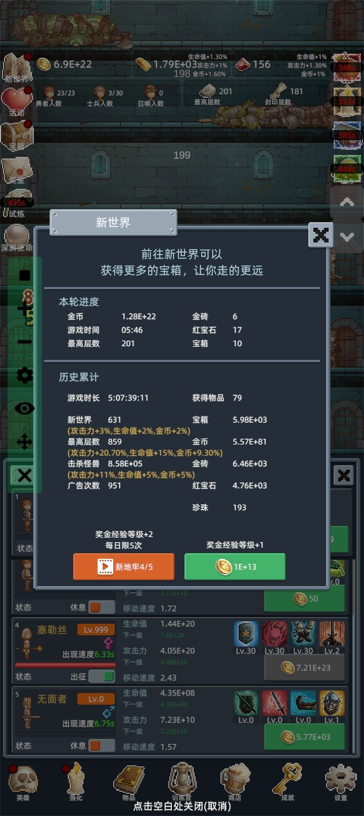 连点器六分钟速通200层 1