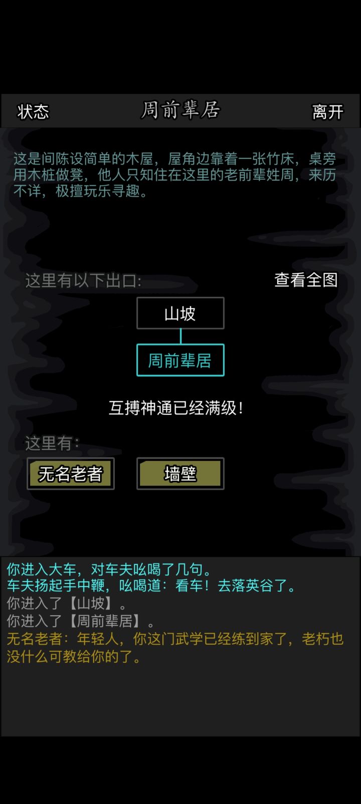 互博满了截图