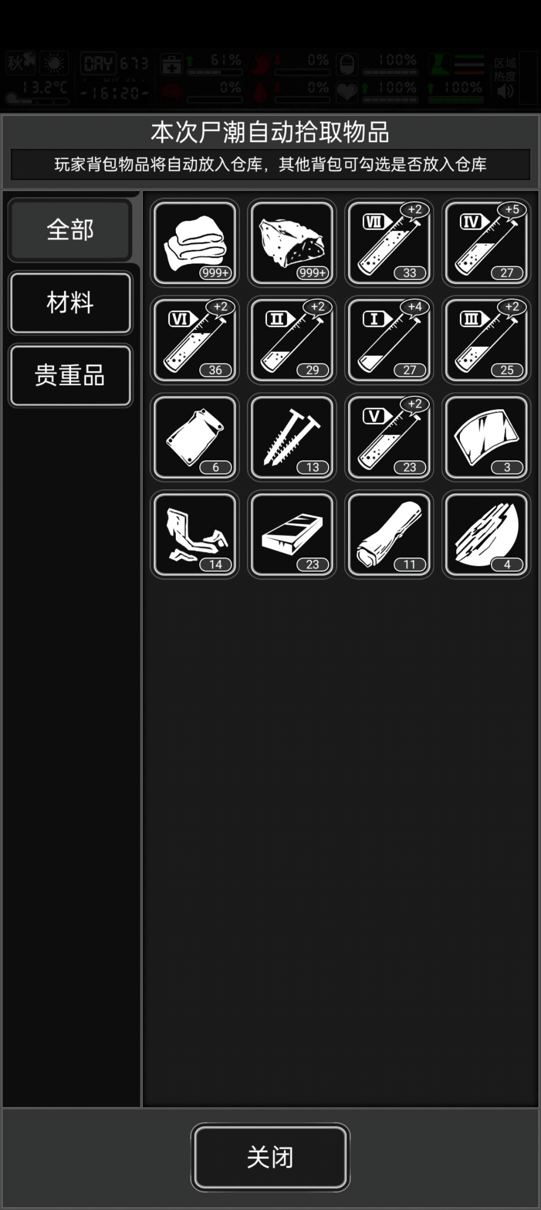 尸潮相关统计 1