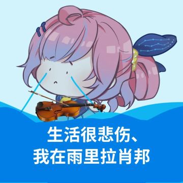 如果选结契也是盲盒抽卡，那我应该是唯一欧皇