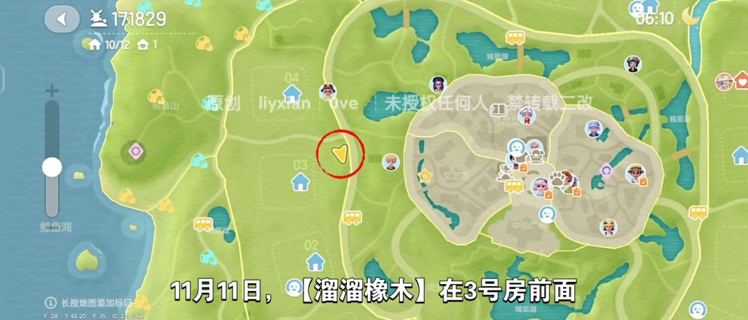 【心动小镇】(11.11)溜溜橡木&无暇萤石 2