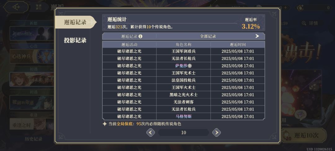 最近狗运有点吓人诶 4