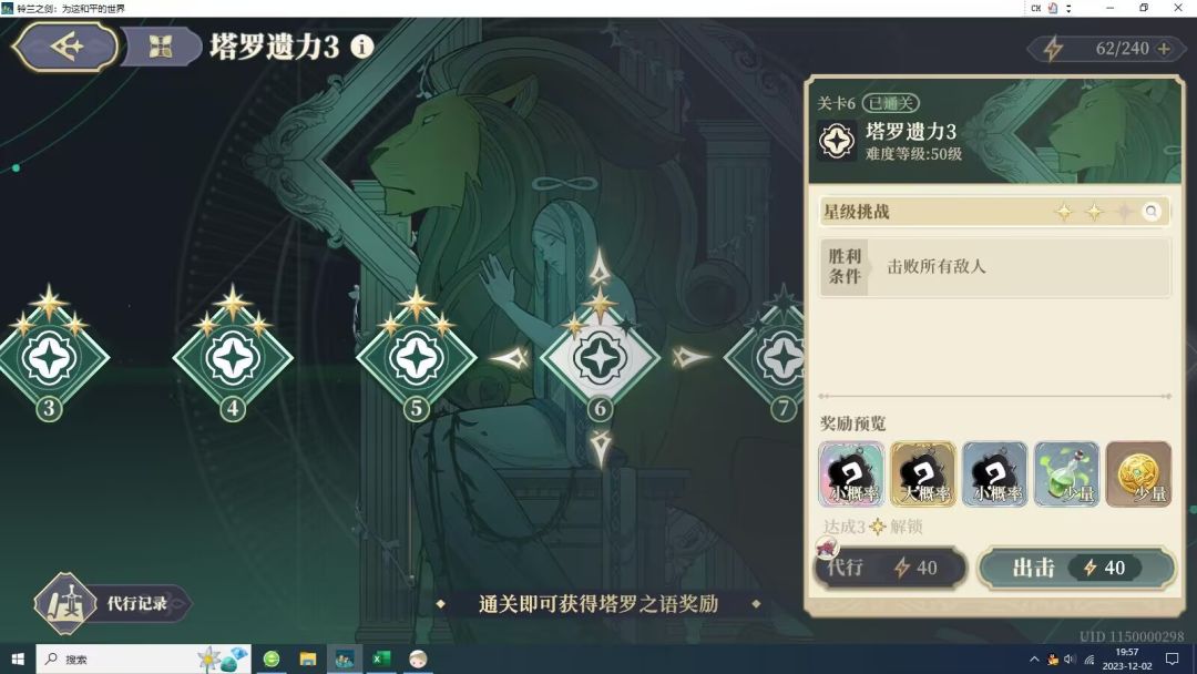 献祭掉冰术士,30级勉强过50级塔罗3 2