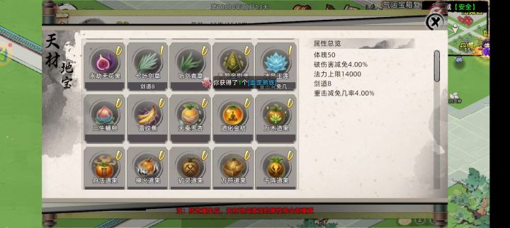 天才地宝bug截图