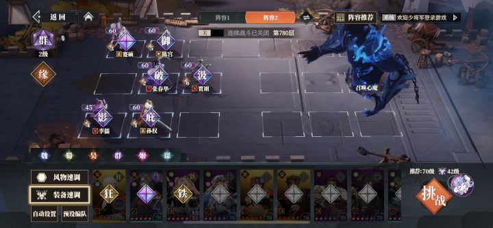 780第二关过不去,求指点截图