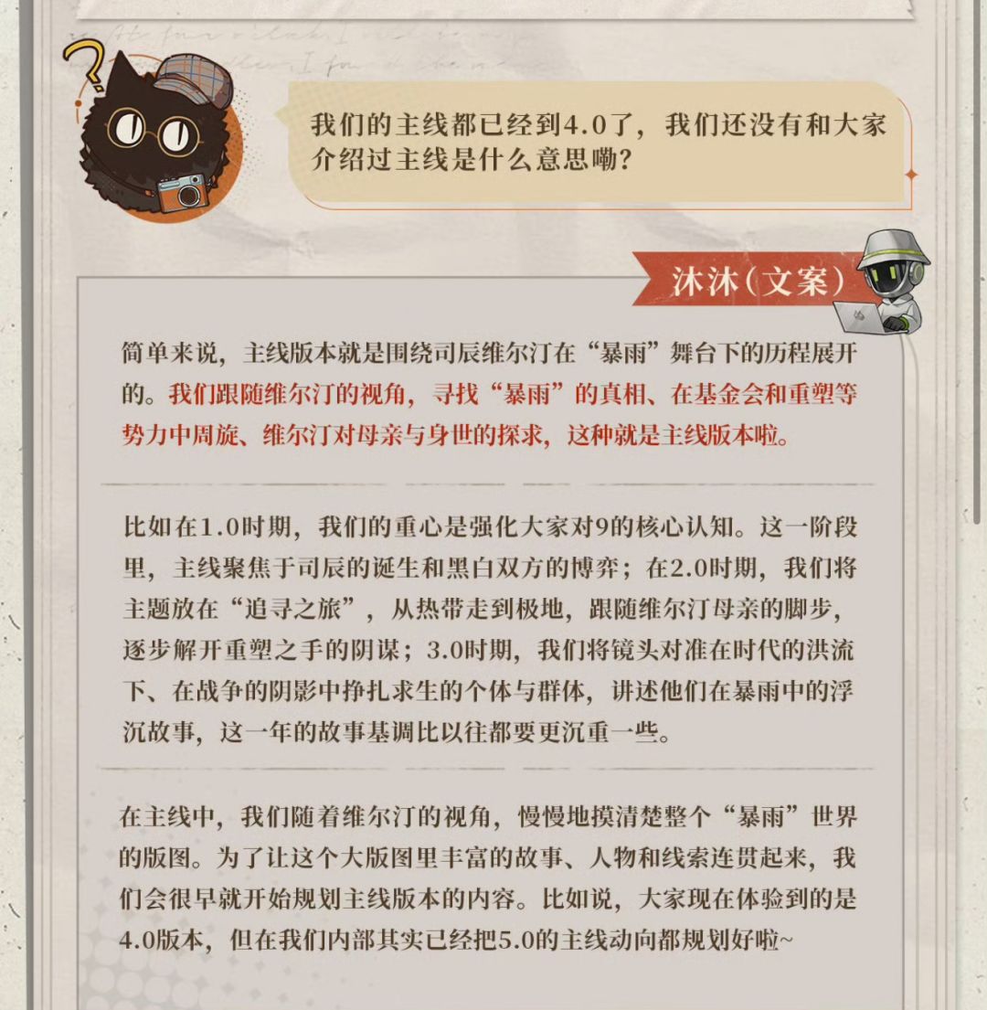 【快讯】1999揭秘主线暴雨之旅已规划至5.0 2