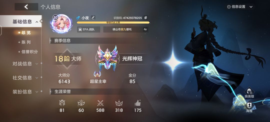 来个萌新或辅助带飞 2