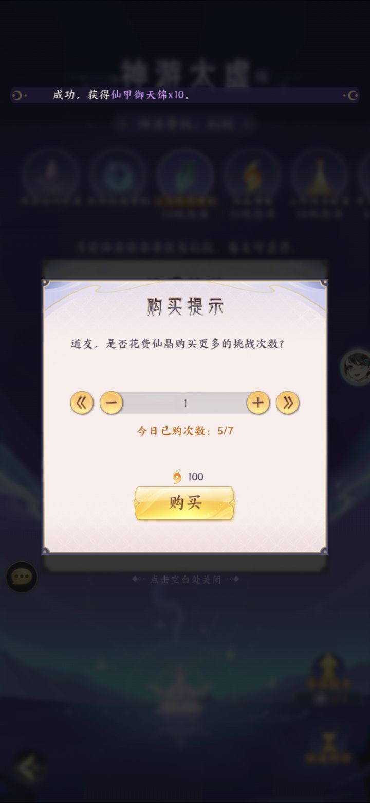 萌新提问,这个神游要买满吗,刚玩两天,感觉这个游戏好复杂截图