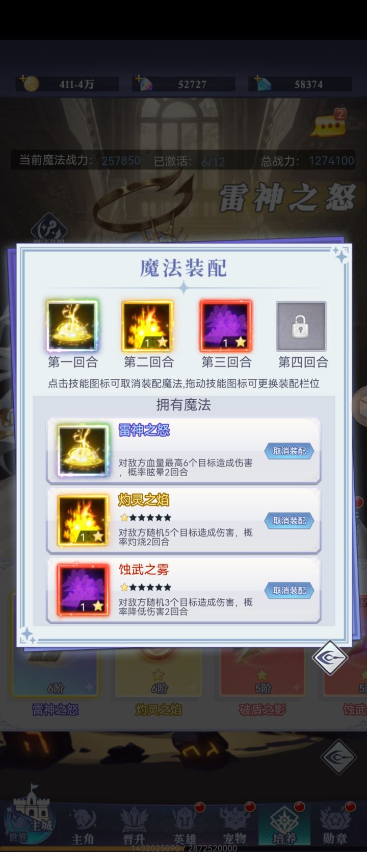 一个比一个强截图