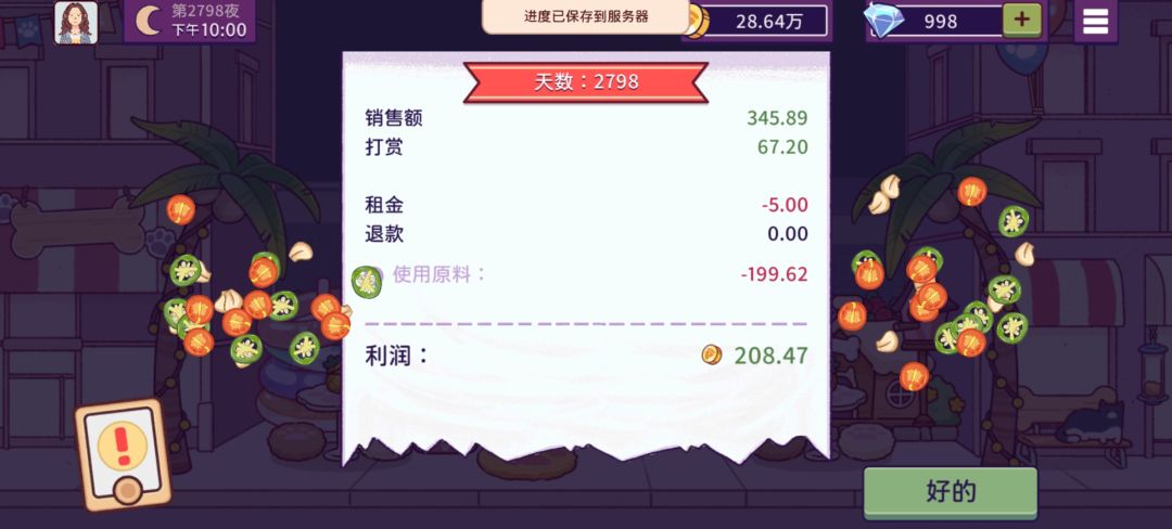 大单是不是跑去睡觉了😴 15