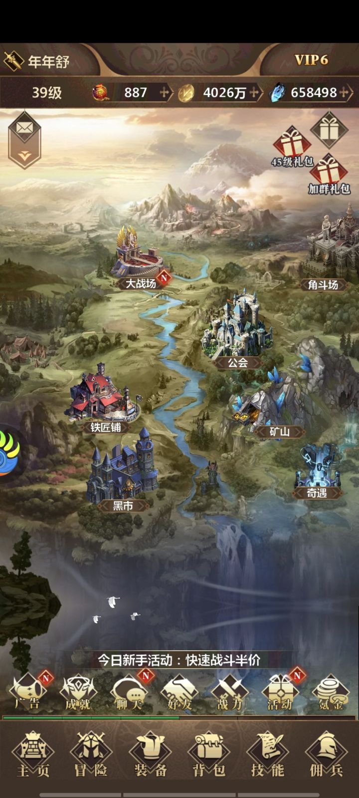 好玩爱玩天天玩截图