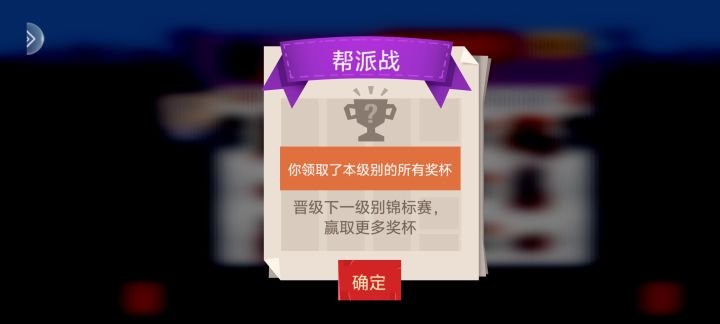 逼我退游啊?截图