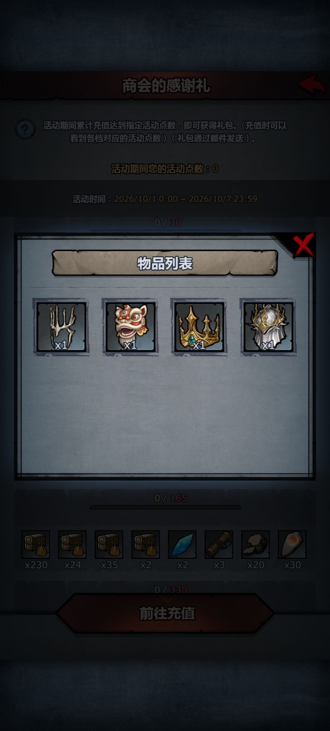 大佬们,国庆的头饰衣服选啥啊? 1