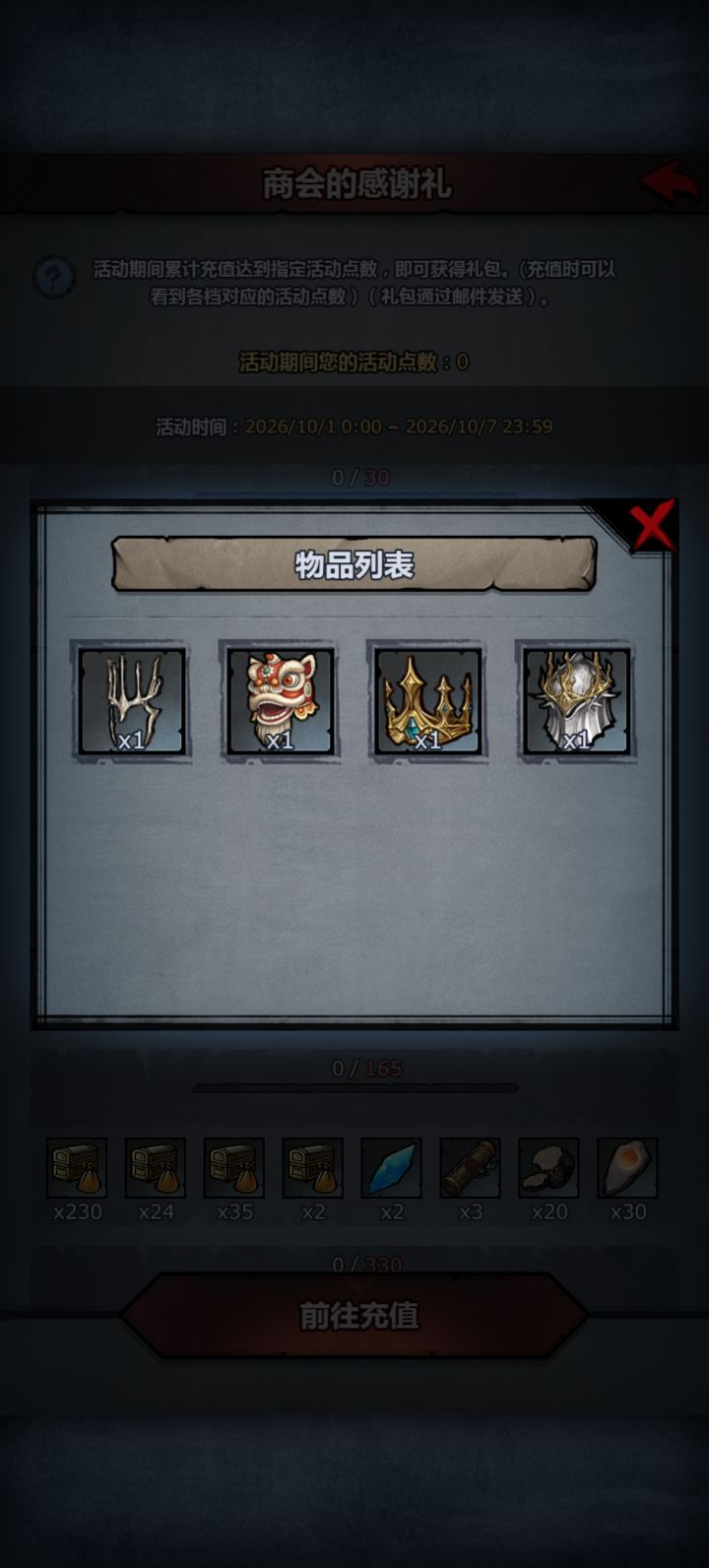 大佬们,国庆的头饰衣服选啥啊?截图