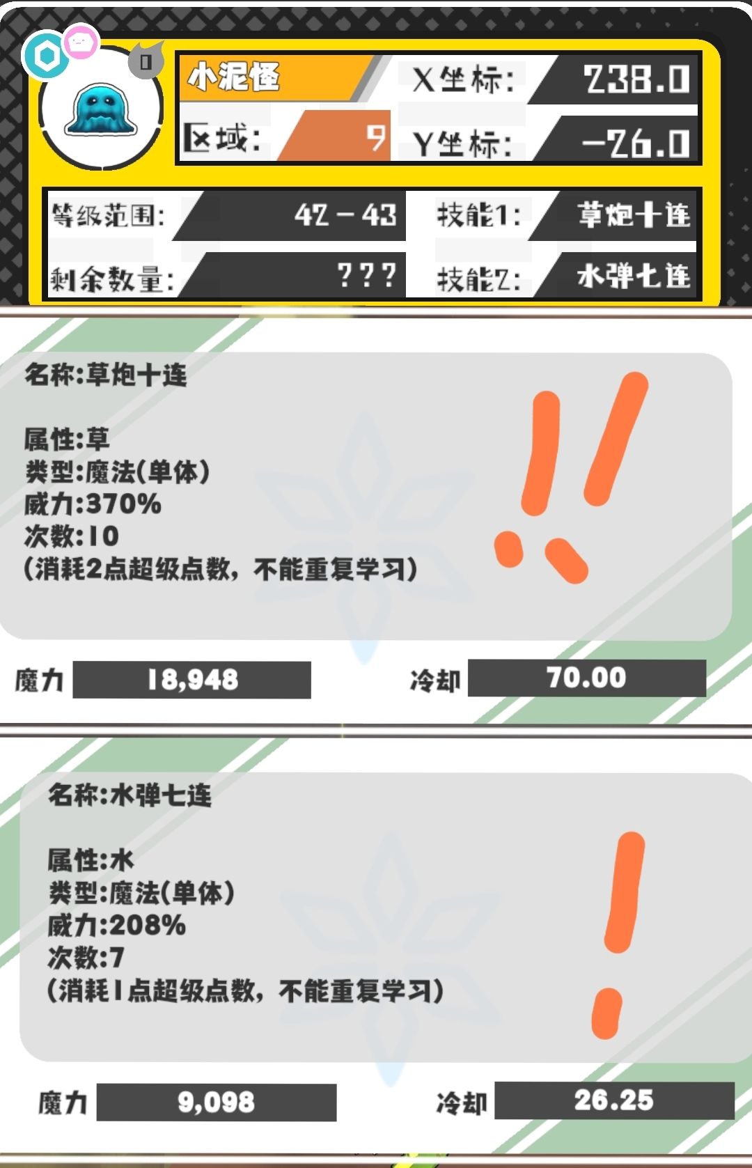 今日份技能和野王(缺一) 5