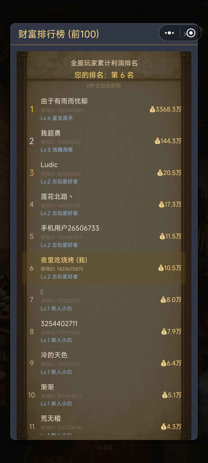 我开发了一款游戏快来试试吧截图