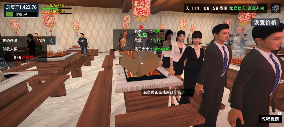 建议 2