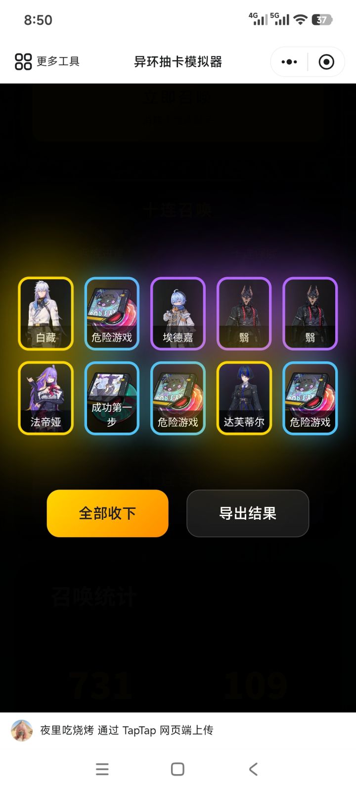 祝大家今天抽卡都十连三金截图