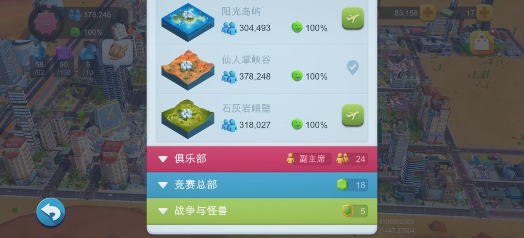 零氪新手打开第5个地区?请各位大佬帮助! 2