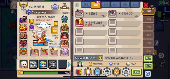 为什么我狼盾装上去战斗力掉了好多截图