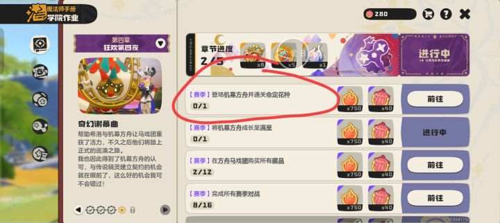 我真求你了,厨神魔方截图