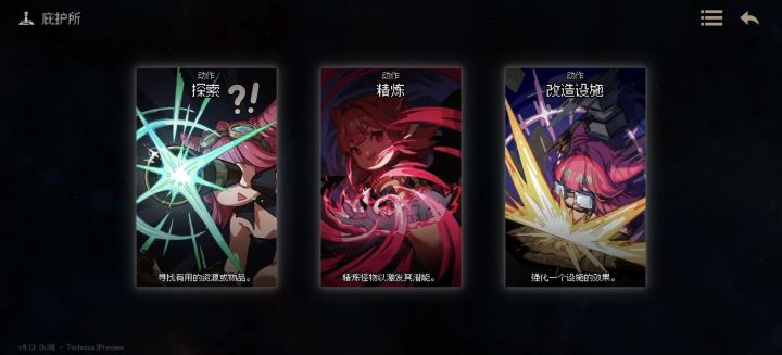 【内心地牢】手机版截图