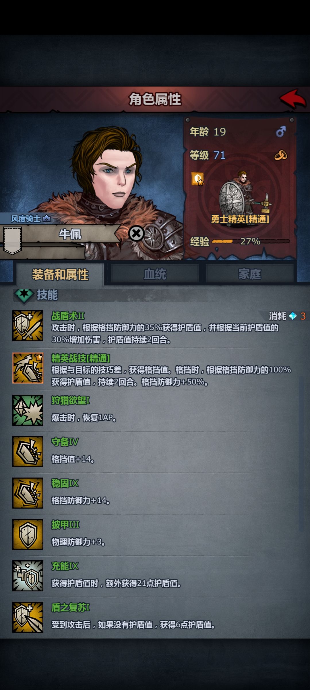 我这种超低配盾勇能打八九盾吗 2
