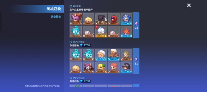 累计70发不出货了,免费10连一下就出了截图
