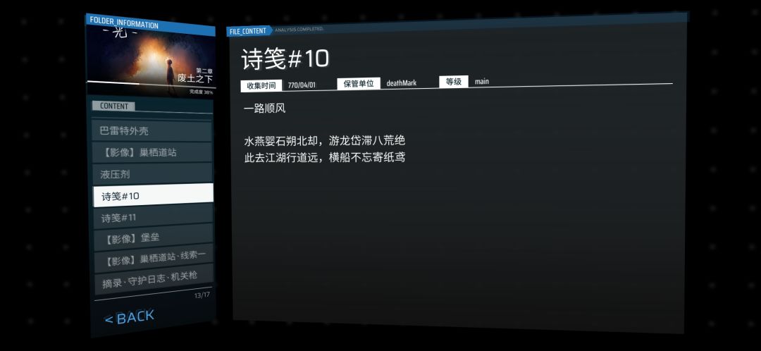 日记蒲(ID︰0001) 3