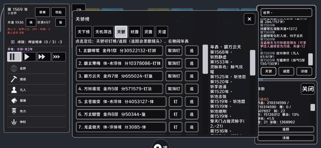 新人必看1:无敌的打手获得方式 1
