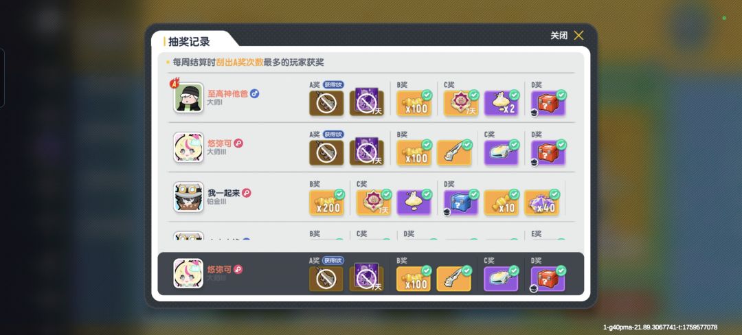 好消息:中了 2