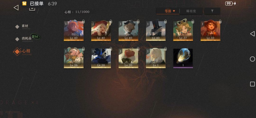 活动关卡打不过怎么办 4