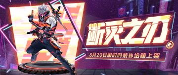 闪烁的霓虹，肆意的红光，赛博忍者即将登场！