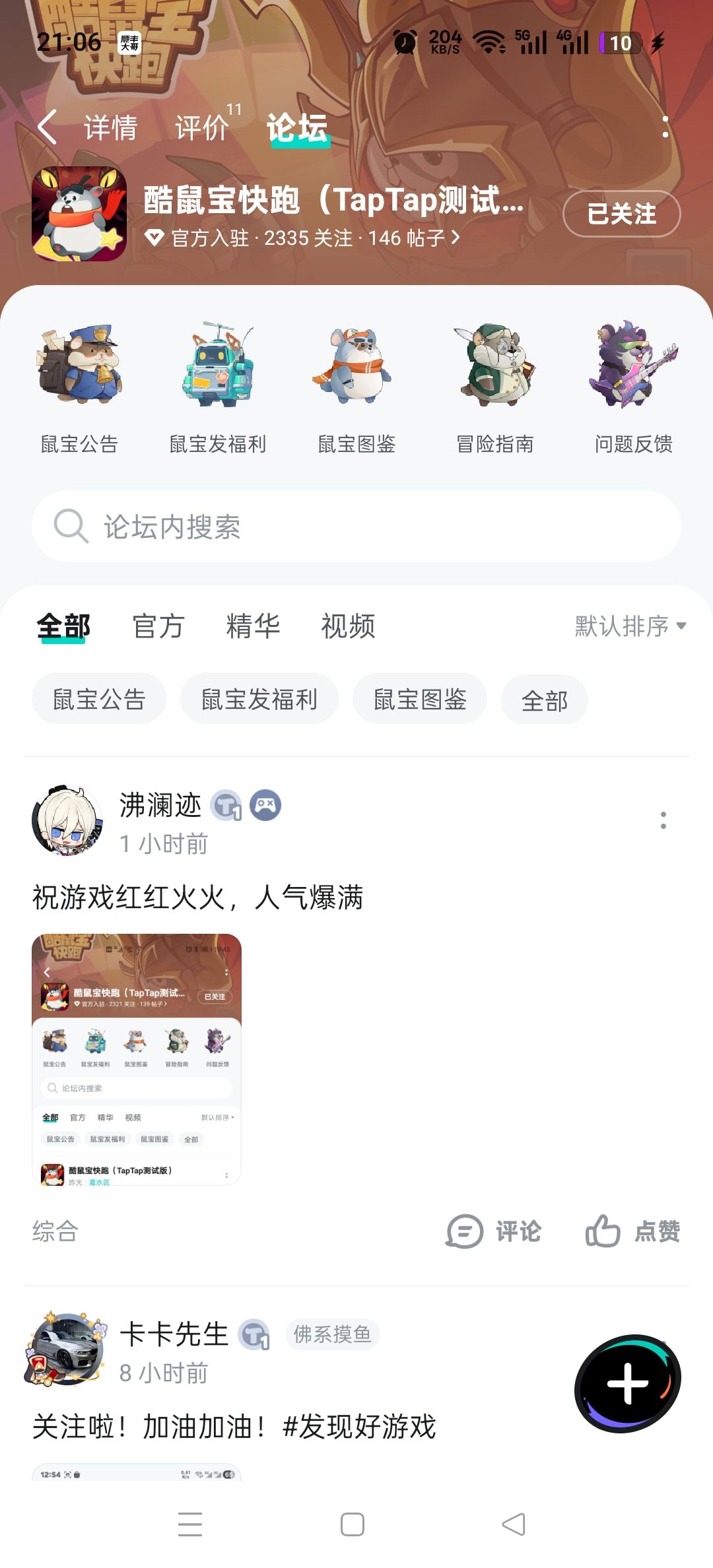 已关注 1