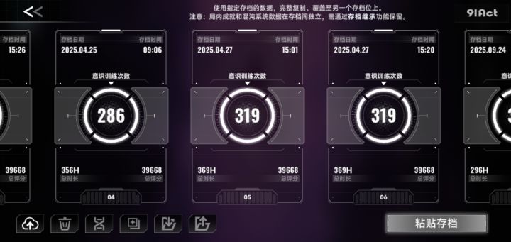 继承存档和复制存档有区别吗?截图