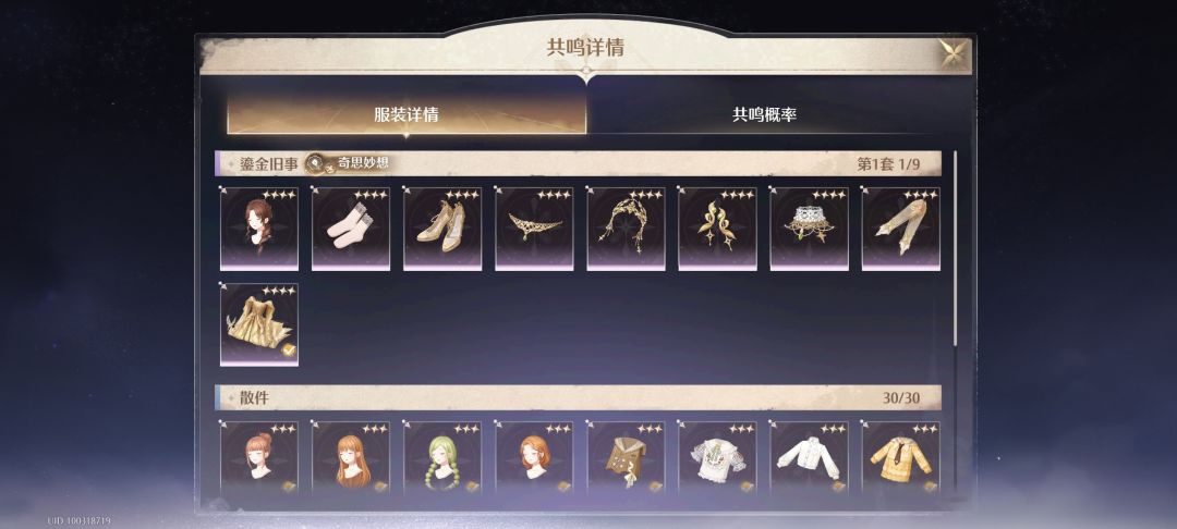 你怎么知道我只抽了一抽就出裙子了 2
